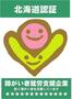 認証マーク